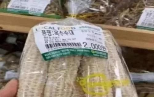还要|被中国人扔掉的“玉米芯”,在韩国却换成美食,还要用钱买
