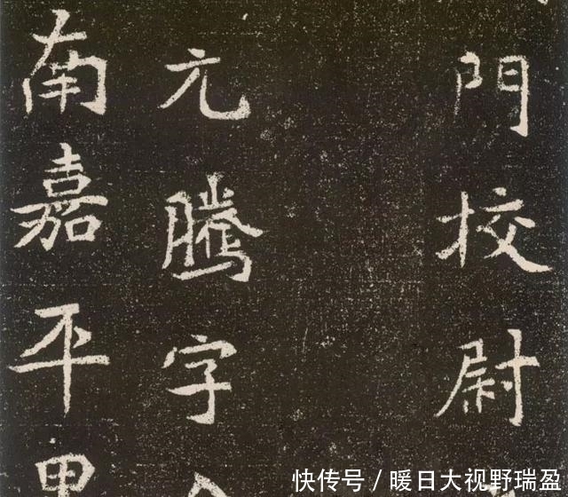 贵族|这楷书精妙绝伦，重现千年皇室的贵族气质