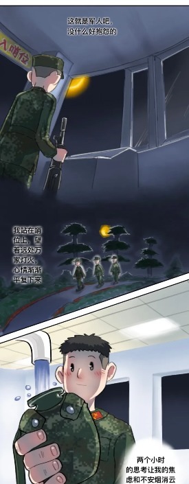 回家|闪光事千万别问一个当兵的“中秋回家吗”