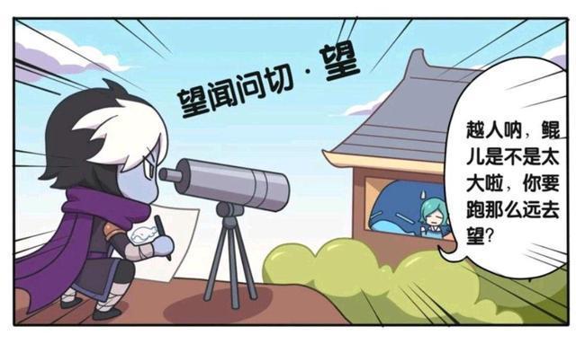 荣耀|王者荣耀假日:庄周每天骑的鲲,可能是个妹子?