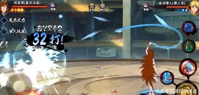 无限水鞭|火影手游:泳装照美冥强度低?比不上泳装小南,但也没那么不堪!