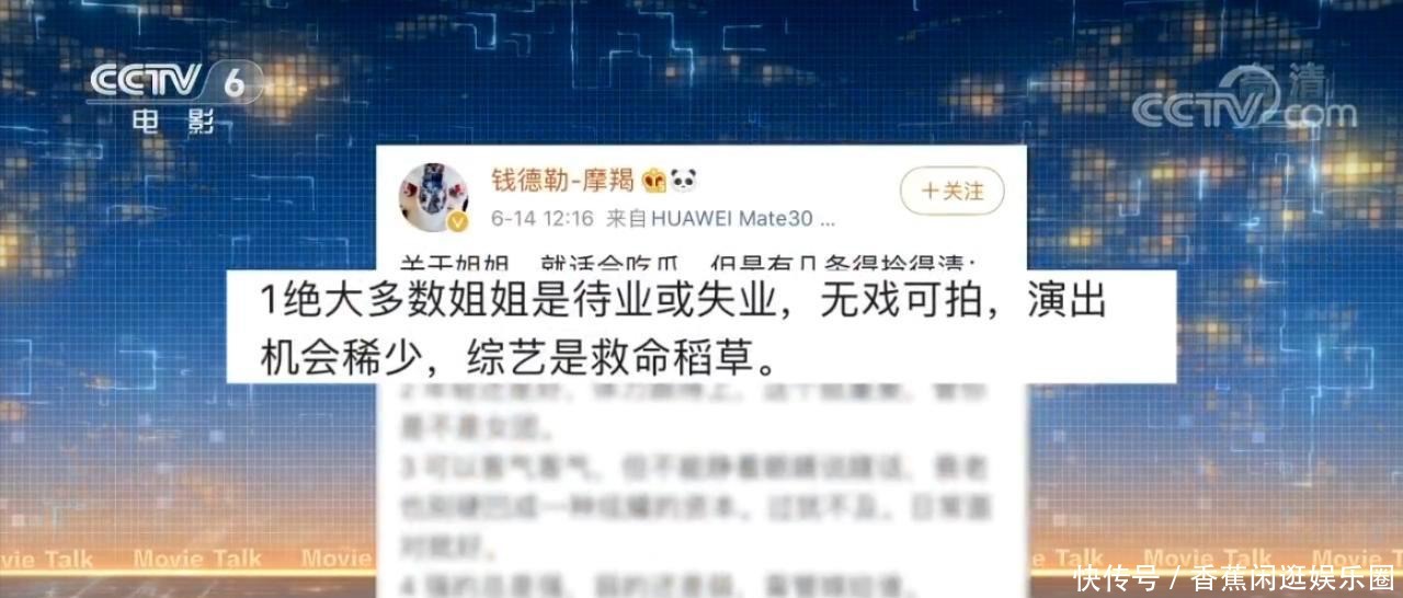 狭隘|央视批《乘风破浪的姐姐》定位狭隘,盲目消费人设,标准制定分裂