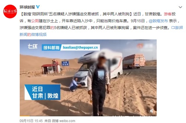 还要|陷阱公厕,还要毁掉多少个敦煌