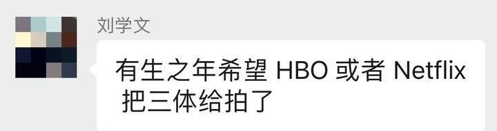 Netflix|等了这么多年,为什么等来的是 Netflix 拍《三体》?