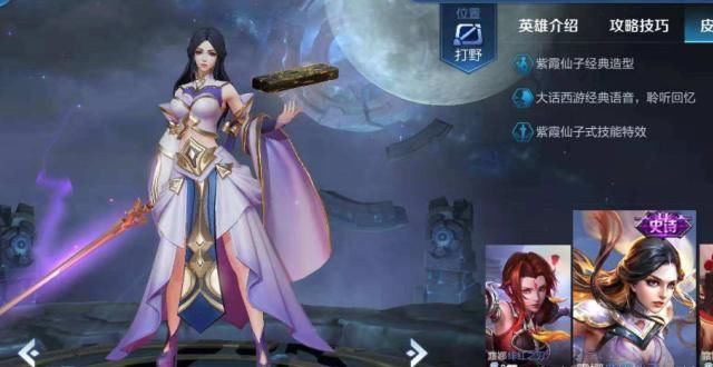 本命|张大仙的本命英雄谁最强孙尚香还行，婉儿非常秀，八戒热门，最爱的是她