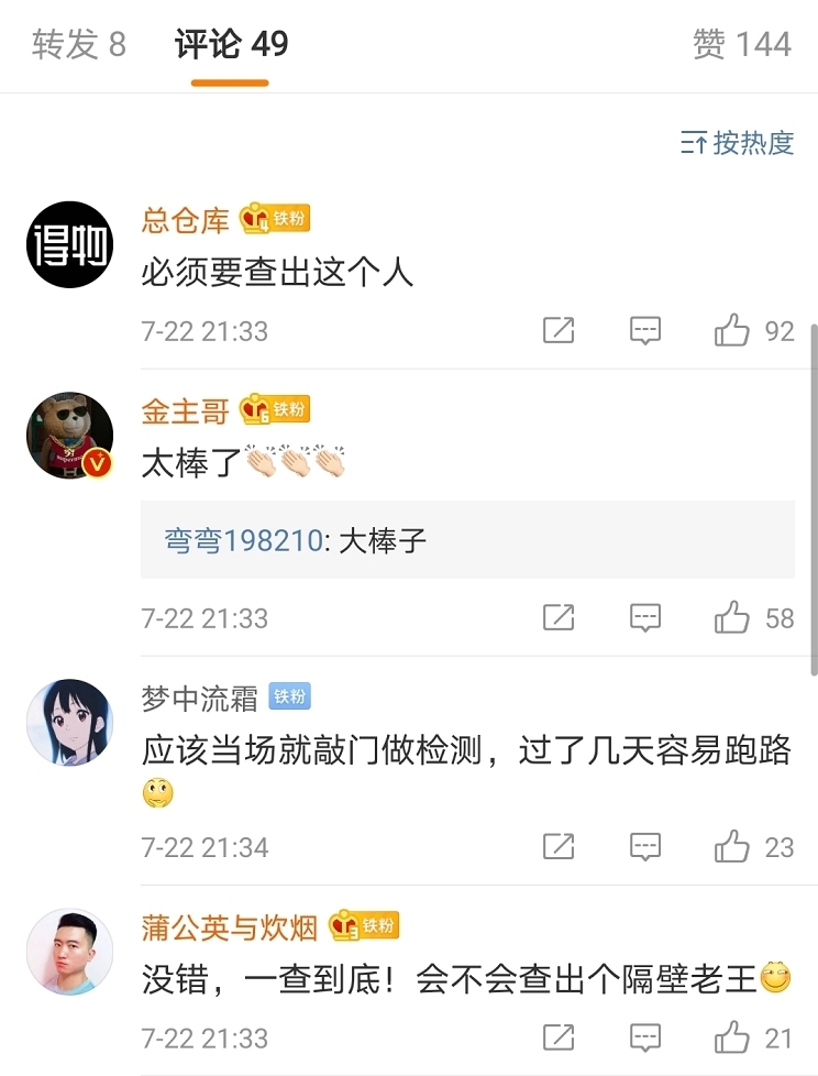  物业|高空抛玉米伤人物业欲全楼验DNA：肇事者承担全部检测费用！