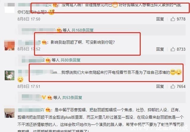 恶意剪辑,节目主创发声,态度却惹粉丝不满