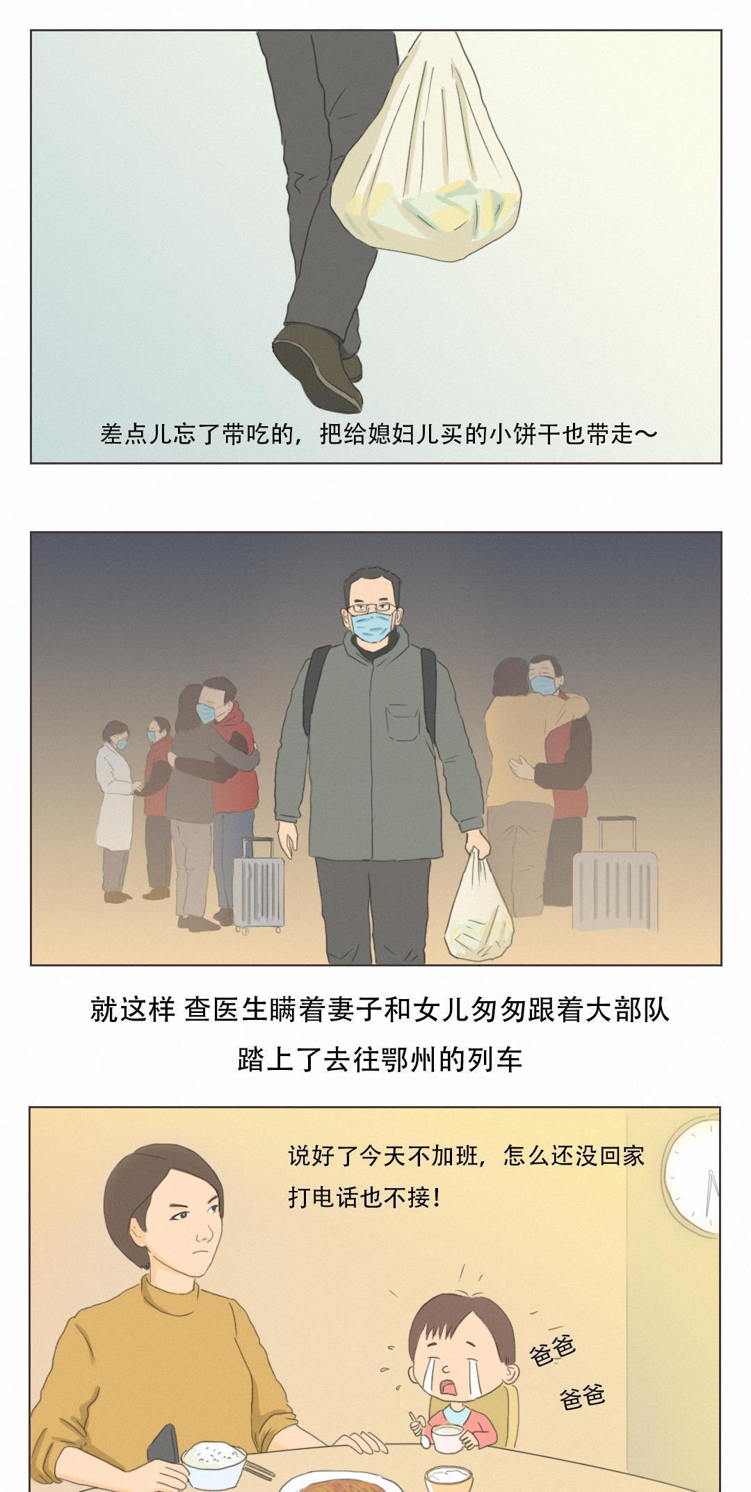 胸外科|【漫画】一个胸外科医生的谎言