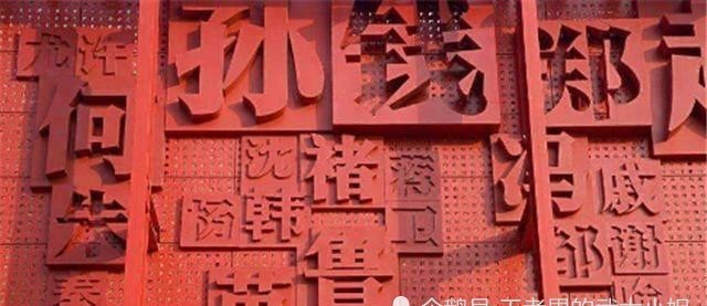 王姓|中国第一大姓，近一亿人口，历代却没人当过皇帝，是你的姓氏吗