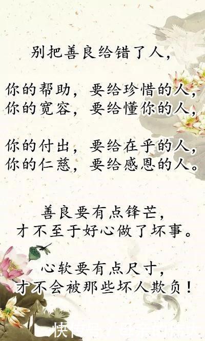 儿戏|善良不是垃圾,真心不是儿戏