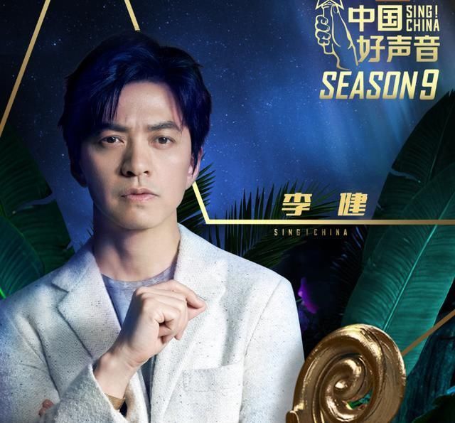 让人喜欢|继李荣耀谢霆锋,《中国好声音》再官宣导师,粉丝终于等到你