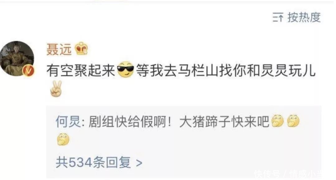 聂远|聂远黄奕再同框,20年后想一想,他们为什么没有在一起