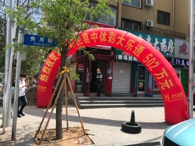 妙不可言|妙不可言的有缘，大连502万和966万大奖得主幸运相遇