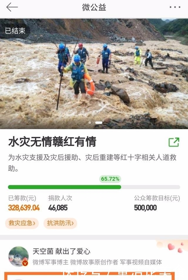 捐款|身边的兄弟都红了唯独他选秀落选,哪里要捐款哪里就有他