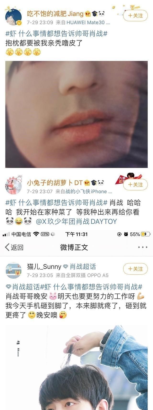 话题|肖战新话题,都是人间烟火,关闭的《秘密花园》回来了