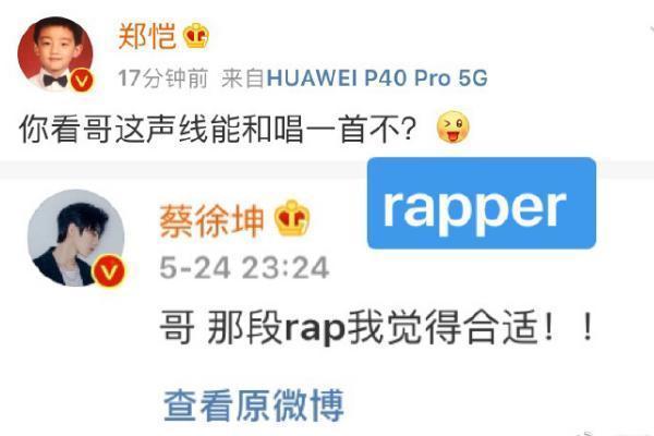  蔡徐坤|蔡徐坤发布新歌，跑男团成员集体转发，郭麒麟文案又开始调皮