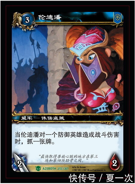  世界|魔兽世界卡牌之——米罗，伦迪潘，格奎恩，希瓦，史黛琳，夏琳