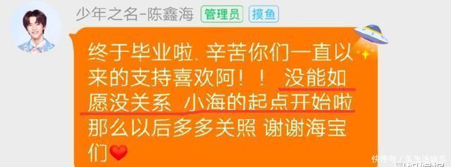 保送|《少年之名》被张PD保送的他,刚淘汰就接到戏约,颜值帅得很突出
