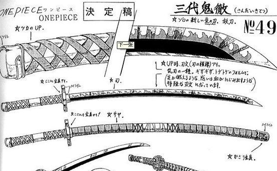 七星剑|海贼王:“闻风丧胆”的妖刀,初代鬼彻未完全出现,还有一把妖剑
