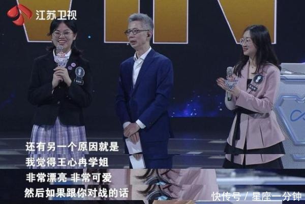 激烈|《最强大脑》赛况激烈,王心冉实力演绎“别人家”的好学生