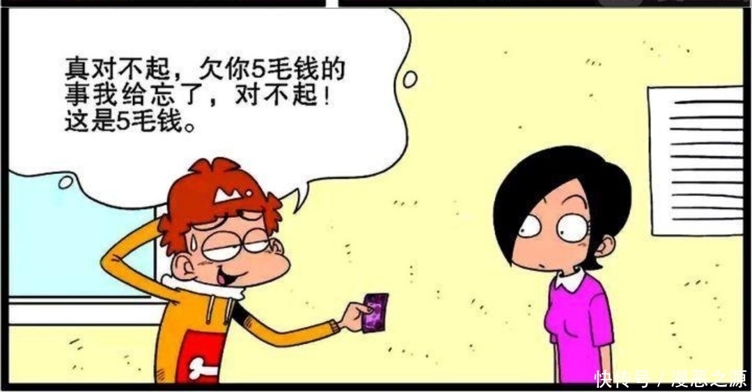 同学|阿衰收到了一封“情书”特别兴奋，是来自上帝的眷顾？