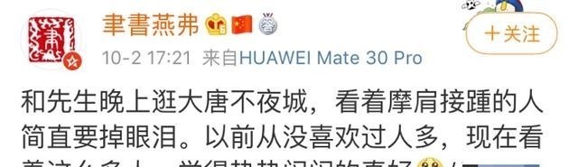 文章列表|4000桌排队等吃饭!全国网友在刷一句话,瞬间泪目