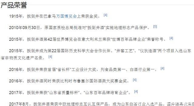 茅台|曾经本可以击败茅台的白酒,现在便宜却没人识货