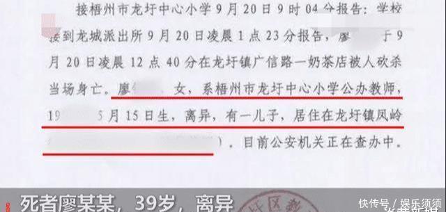 砍杀|女教师凌晨遭砍杀命丧奶茶店,已经离异未再婚,网友:疑似感情纠纷
