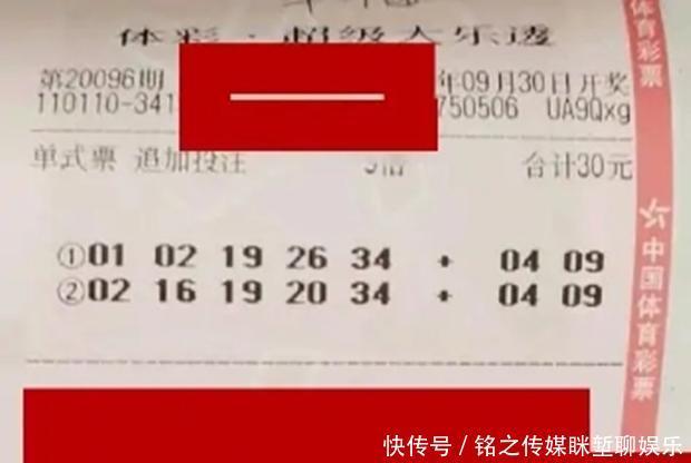位彩民|大乐透20096期晒出99倍的彩票，这位彩民充满信心还是失去理智