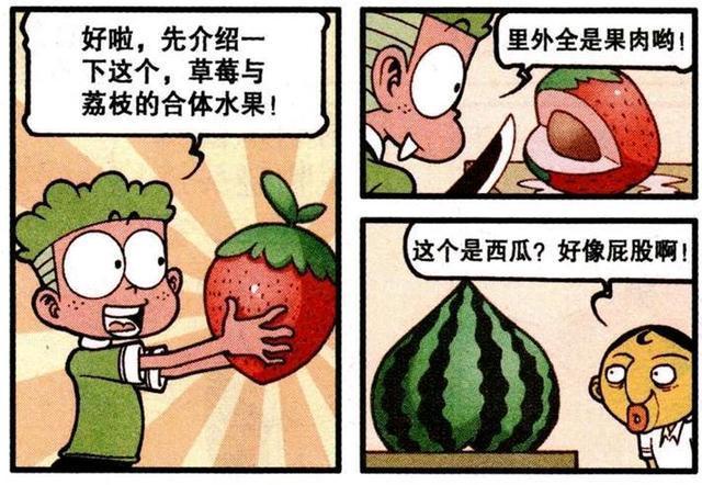 小桂子|星太奇:合体水果太神秘,让小桂子的科学家爷爷来揭秘!