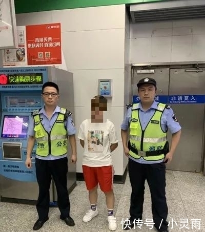  逃人员|95后传销组织“女总监”地铁站落网