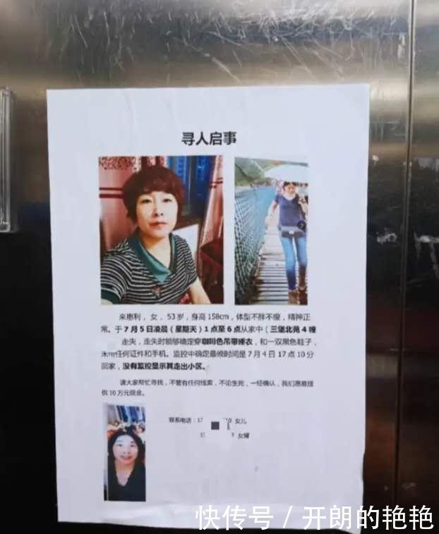  邻居|女子失踪13天，所有监控都没拍到她离开，邻居透露她婚姻属于二婚