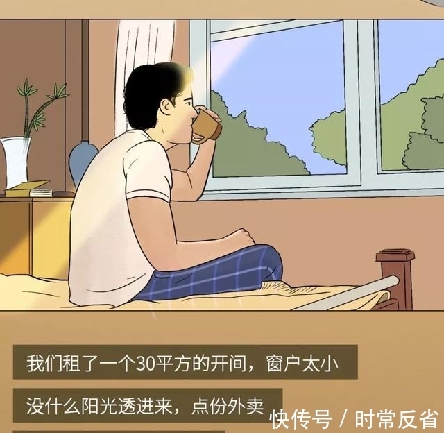 数字|漫画:爱情里的数字