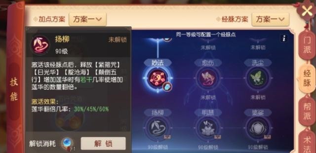 普陀|梦幻西游三维版普陀90级奇经八脉详解,能治疗能自保的普陀太强