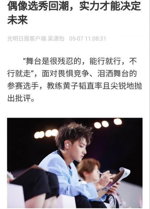  难道|黄子韬突然被《光明日报》点名，如此“暴脾气”活该挨夸