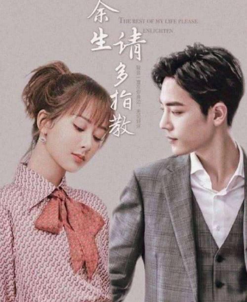 合作|杨紫肖战王炸组合来袭，《余生，请多指教》播放量过亿，太期待了