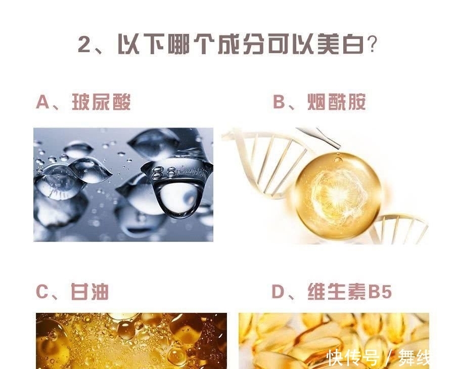 护肤品|基础成分大起底!看完别再说你不会选护肤品啦