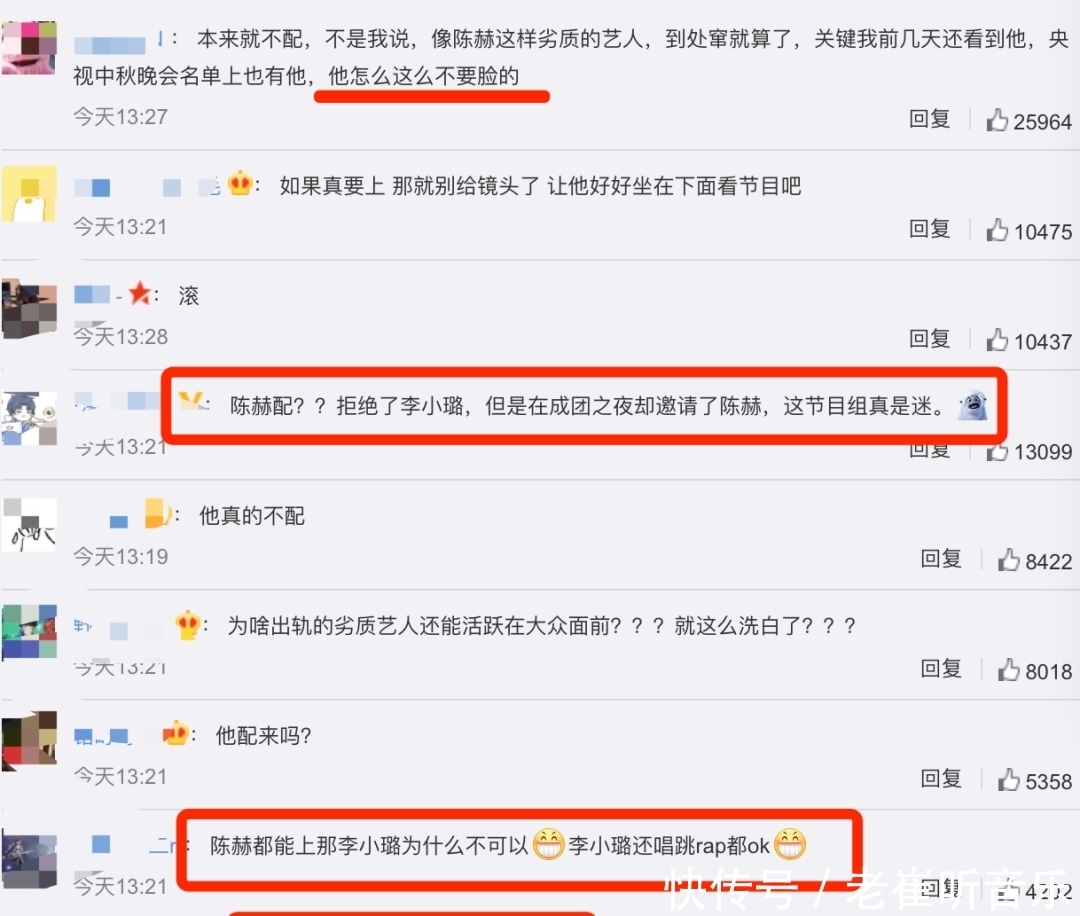 浪姐|陈赫当《浪姐》嘉宾遭抵制,被批违背节目宗旨,网友替李小璐不值