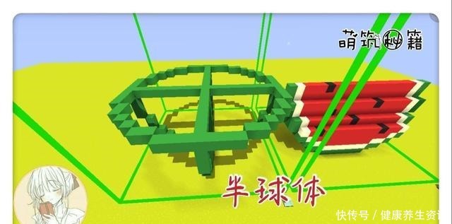 绿色|迷你世界_一个西瓜切两半,你一半我一半,教你做立体西瓜模型