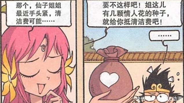  百花仙子告|大话降龙：降龙为伏虎产生“心病”，百花仙子“情人花”一口水？