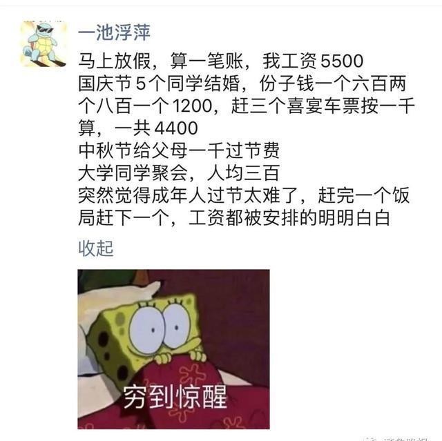 负担|春城夜谭｜“婚宴8日游”？别让份子钱成为“甜蜜的负担”