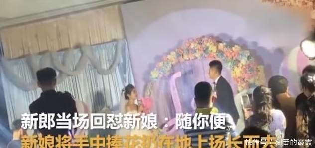 婚礼|婚礼上新娘要五万拜堂钱，被拒后怒摔捧花扬长而去，新郎：随你便