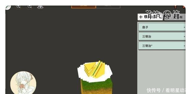 早餐|迷你世界美味早餐,叠叠高三明治,真的超简单!