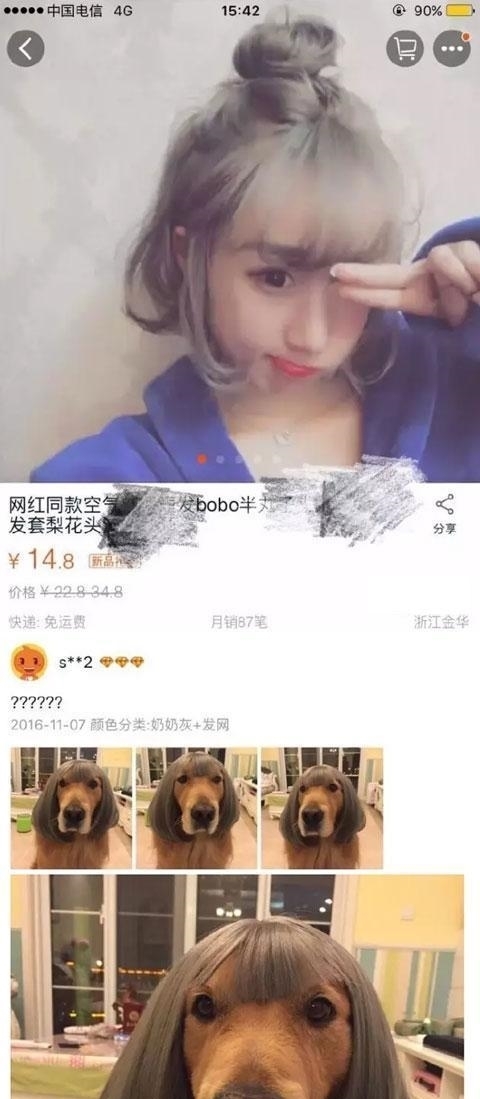 评论|那些淘宝卖家花钱都要删除的评论, 一个个都是祖国的人才!