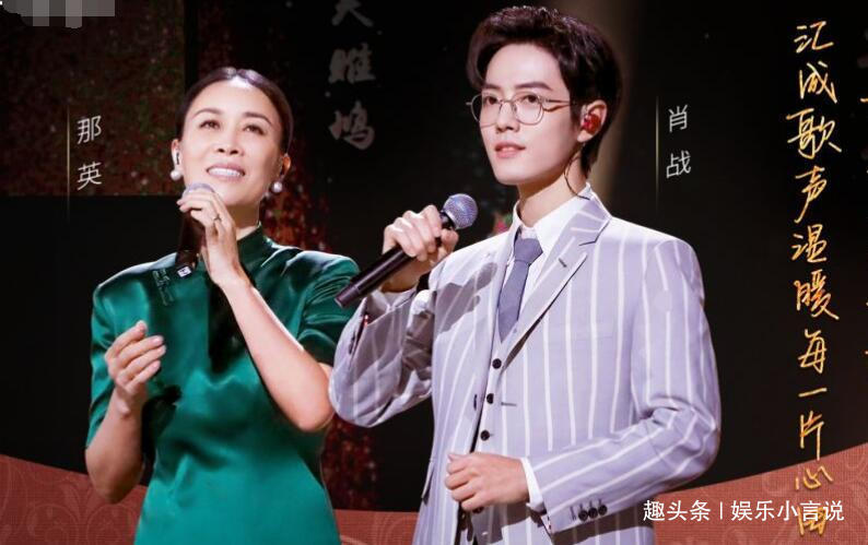  那英|《经典咏流传》再放肖战物料，清唱嗓音柔和明晰对那英细心有礼貌