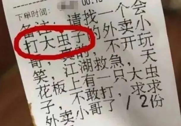 越来越重|现在点外卖的客人,口味真是越来越重了