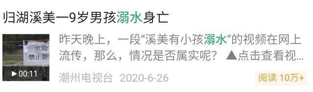  重复|几十秒钟孩子就没了，安全常识重复了100遍，悲剧仍在发生