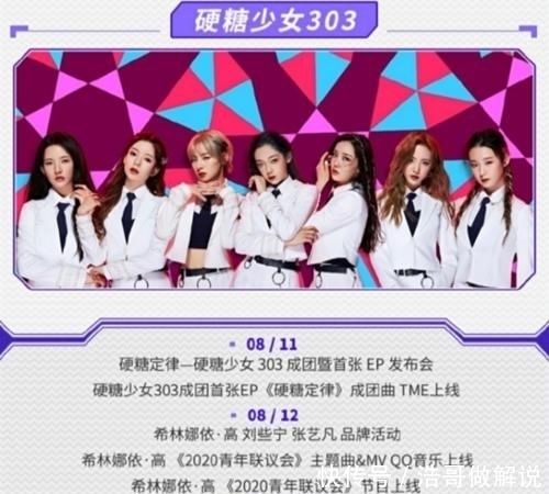  厉害|硬糖少女最新行程资源满满，希林忙不停，赵粤窝心，刘些宁厉害了