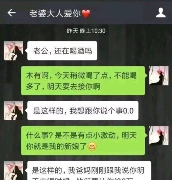 女方|女友家太作,婚礼前夜临时涨价,这样的老婆谁敢娶