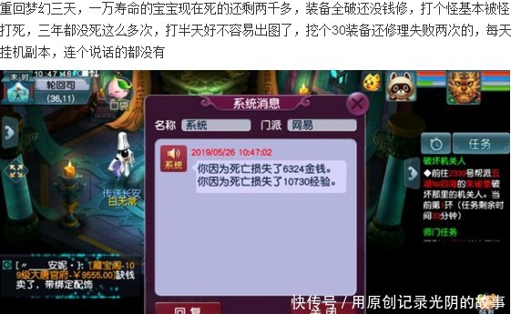 新回归梦幻|梦幻西游竟然要两个夜光珠！你这不是救命毫毛，是要命毫毛